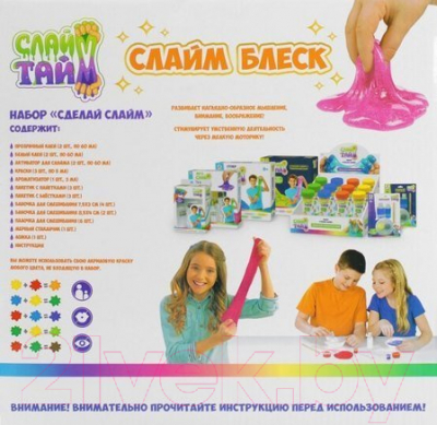 Набор для создания слайма 1Toy Слайм тайм / Т14307