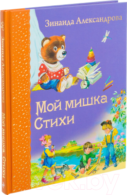 

Книга Эксмо, Мой мишка. Стихи