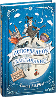 

Книга Эксмо, Испорченное заклинание