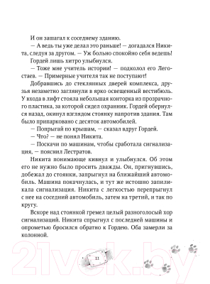 Книга Росмэн Пробудившие мрак (Гаглоев Е.)