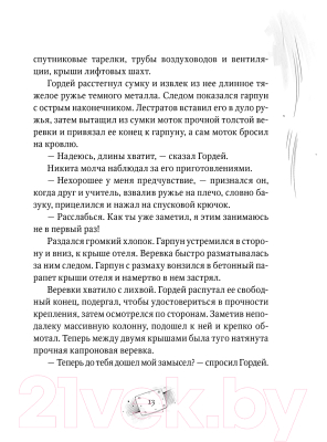 Книга Росмэн Пробудившие мрак (Гаглоев Е.)