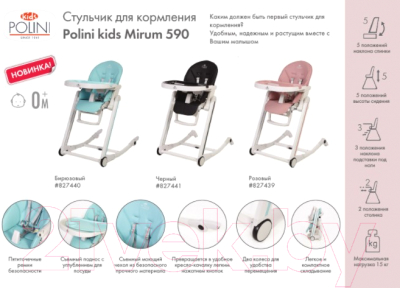 Стульчик для кормления polini kids mirum 590 розовый