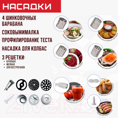 Мясорубка электрическая БЕЛВАР Помощница КЭМ-П2У 304-04