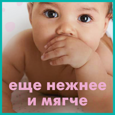 Влажные салфетки детские Pampers Sensitive (52шт)