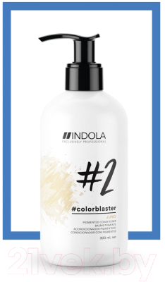 Тонирующий кондиционер для волос Indola Colorblaster Juno (300мл)