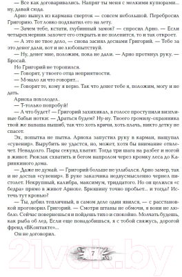 Изображение товара Художественная книга Росмэн Трилунье. В городах луны (Вологжанина А.)