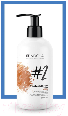 Тонирующий кондиционер для волос Indola Colorblaster Sierra (300мл)