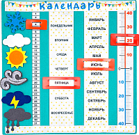 

Развивающая игра, Доброе утро. Календарь из фетра / Ф279