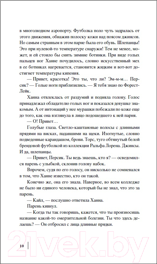 Художественная книга Росмэн Магия Нью-Йорка (Штайн Ю.) — фото 6