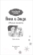 Миниатюра изображения товара Книга Эксмо Анна и Эльза. Магия памяти (Дэвид Э.)
