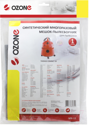 Пылесборник для пылесоса OZONE MX-11