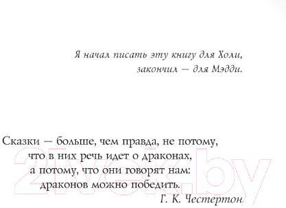 Художественная книга АСТ Коралина (Гейман Н.) — фото 6