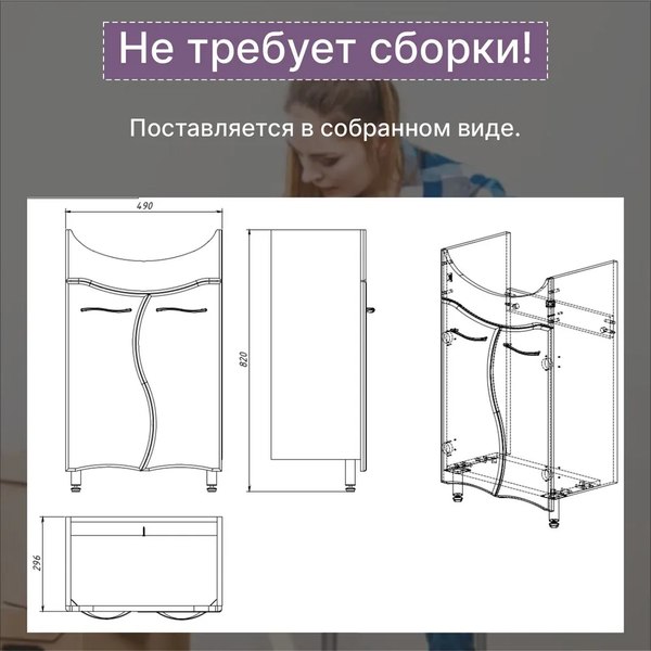 Тумба под умывальник Акваль Милана 50 / АМ.50.00.00.N