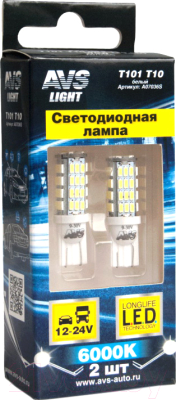 Комплект автомобильных ламп AVS T101 A07036S (2шт, белый)