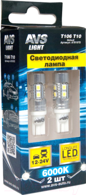 Комплект автомобильных ламп AVS T106 A78197S (2шт, белый)
