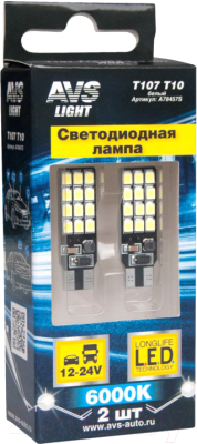 Комплект автомобильных ламп AVS T107 A78457S (2шт, белый)
