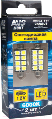 Комплект автомобильных ламп AVS C009A A80668S (2шт, белый)