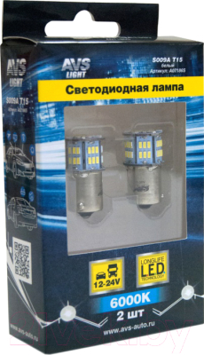 Комплект автомобильных ламп AVS S009A A07186S (2шт, белый)
