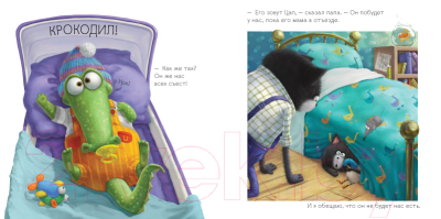 Книга CLEVER Котенок Шмяк и новый малыш (Скоттон Р.)