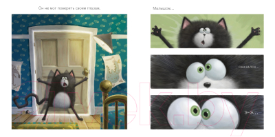 Книга CLEVER Котенок Шмяк и новый малыш (Скоттон Р.)