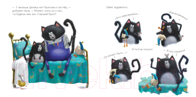 Книга CLEVER Котенок Шмяк и новый малыш (Скоттон Р.)
