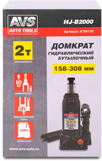 Бутылочный домкрат AVS HJ- B2000 / A78413S — фото 10