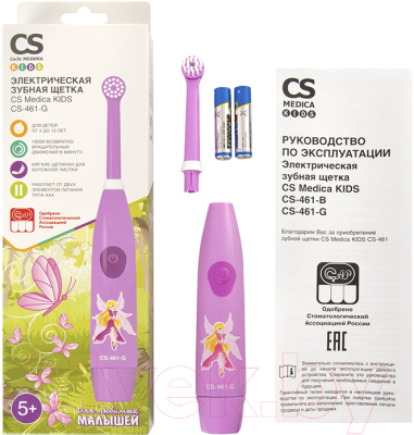 Звуковая зубная щетка CS Medica CS-461-G Kids