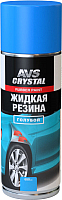 Жидкая резина AVS AVK-306 / A78919S (650мл, голубой) - 