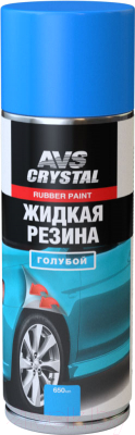 Жидкая резина AVS AVK-306 / A78919S (650мл, голубой)