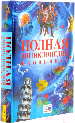Изображение товара Энциклопедия Росмэн Полная энциклопедия школьника