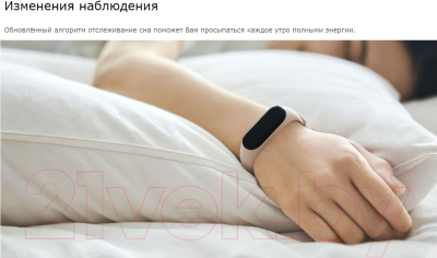 Фитнес-браслет Xiaomi Mi Band 4 / MGW4057RU