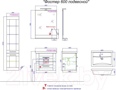 Изображение товара Тумба под умывальник Aqwella Фостер 60 / FOS01062DS