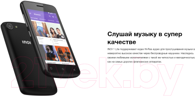 Смартфон Inoi 1 Lite (золото)