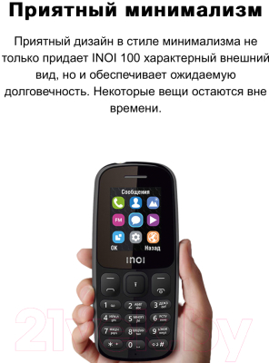 Мобильный телефон Inoi 100 (черный)