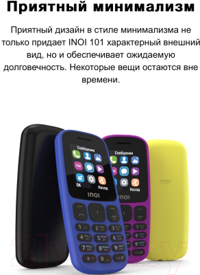 Мобильный телефон Inoi 101 (синий)