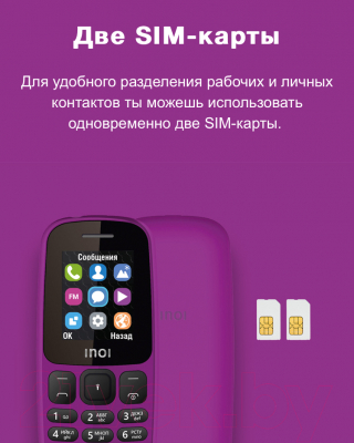 Мобильный телефон Inoi 101 (черный)