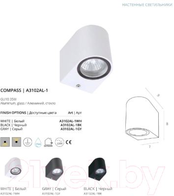 Бра уличное Arte Lamp Compass A3102AL-1GY