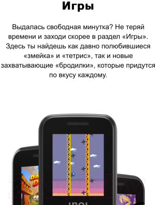 Мобильный телефон Inoi 105 (черный)