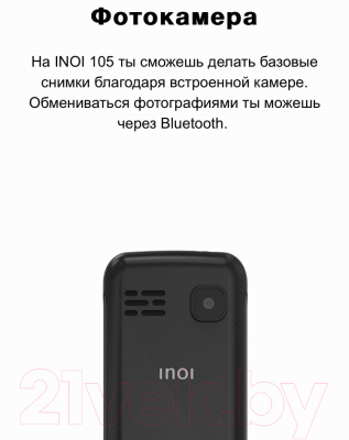Мобильный телефон Inoi 105 (серый)