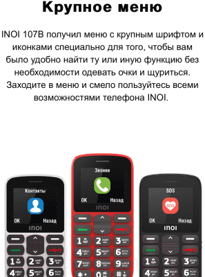 Мобильный телефон Inoi 107B (красный)