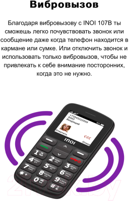 Мобильный телефон Inoi 107B (темно-синий)