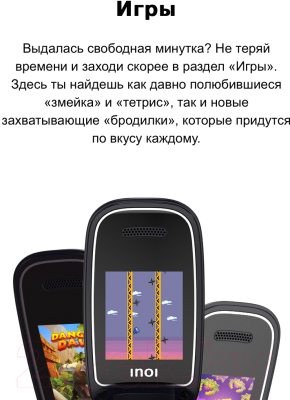 Мобильный телефон Inoi 108R (золото)