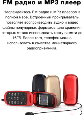 Мобильный телефон Inoi 108R (красный)