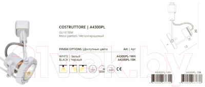 Трековый светильник Arte Lamp Costruttore A4300PL-1BK