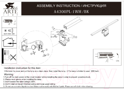 Трековый светильник Arte Lamp Costruttore A4300PL-1BK