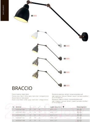 Бра Arte Lamp Braccio A2055AP-1GY