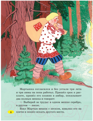Книга Эксмо Чудесные русские сказки