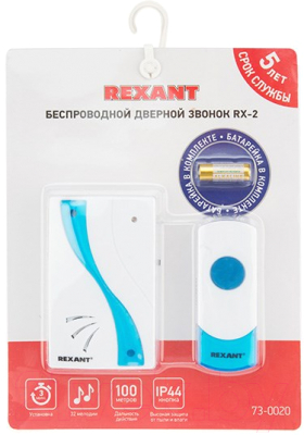 Электрический звонок Rexant RX-2 / 73-0020