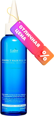 

Филлер для волос, Perfect Hair Fill-Up