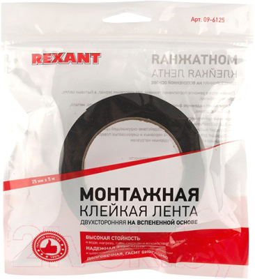 Скотч двухсторонний Rexant 09-6125 (черный)